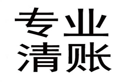 追讨欠款无果，能否对失踪债务人提起诉讼？